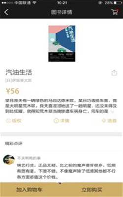 朗读者