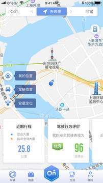 安吉星  v10.1.3图3