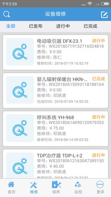 医修库  v2.11.0图2