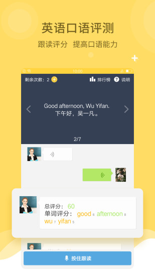 倍速课堂免费  v6.3.0图1