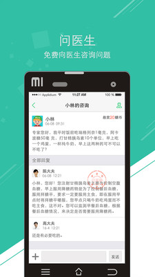 糖天使  v3.4.1图2