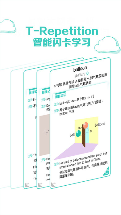 图样单词  v3.4.2图3