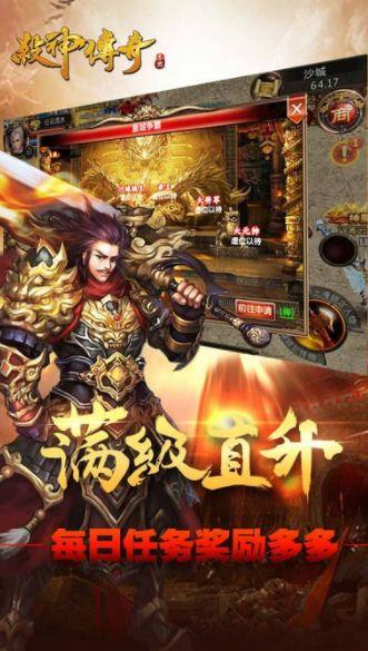 杀神传奇完整版正式版地址