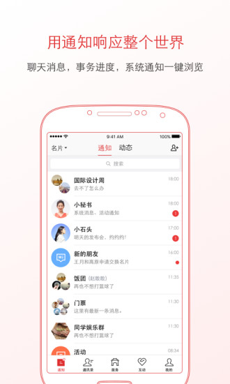 门城通手机版