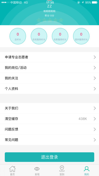 We志愿