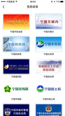爱宁国  v1.1.4图4