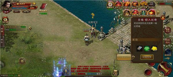神龙霸业冰雪之巅  v1.0图1