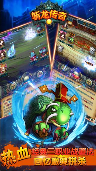 斩龙传奇  v1.0.0图1