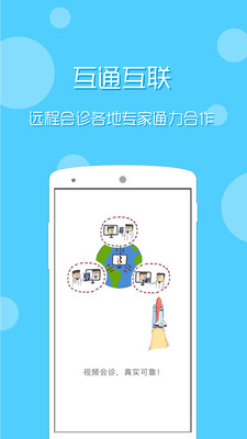 小锐医生医生版