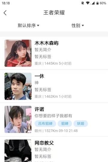 甜心陪玩(资源下架)  v1.1.8图3