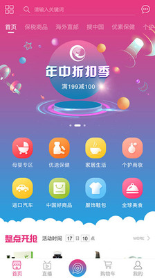 光彩全球  v3.0.4图1