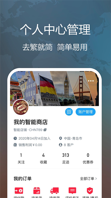 全时在线  v3.2.2图4