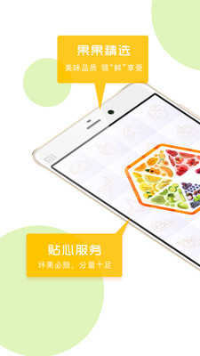 拼果果