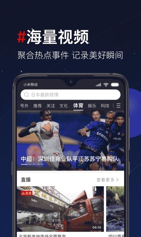 第一视频  v9.3.0020图2