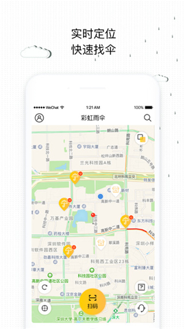 彩虹雨伞安卓版  v1.0图1