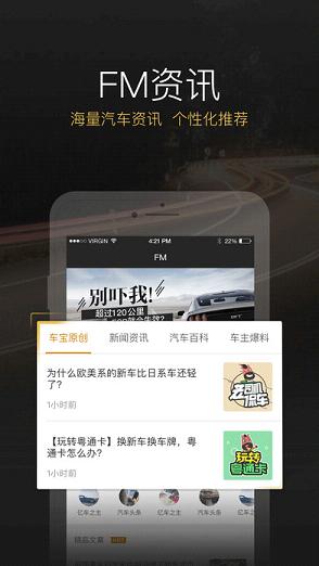 粤通卡ETC车宝官方