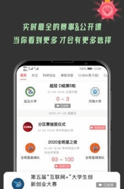 大学情报局