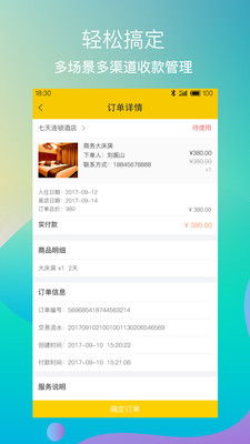 积了么商户端