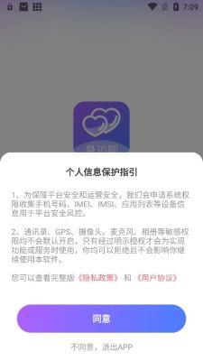 身边聊交友