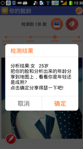看脸时代