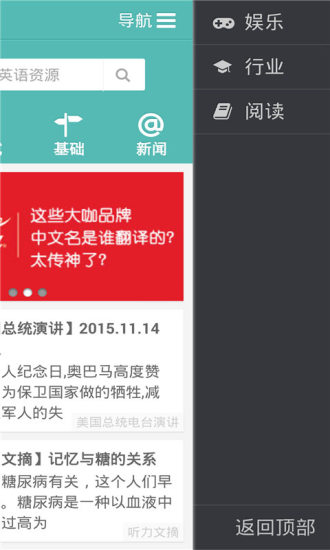 普特英语听力网手机版