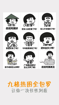 九图魔方  v1.2.4图3
