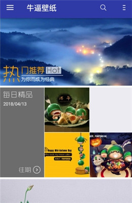 牛逼壁纸