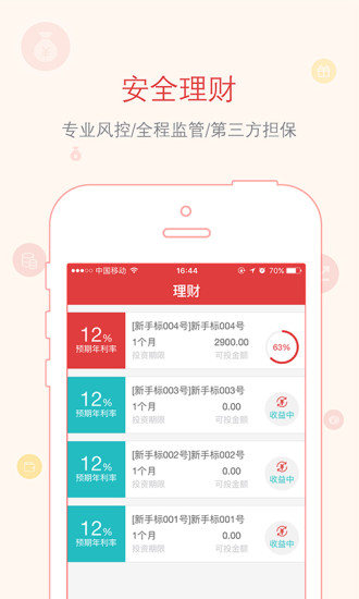 龙票理财