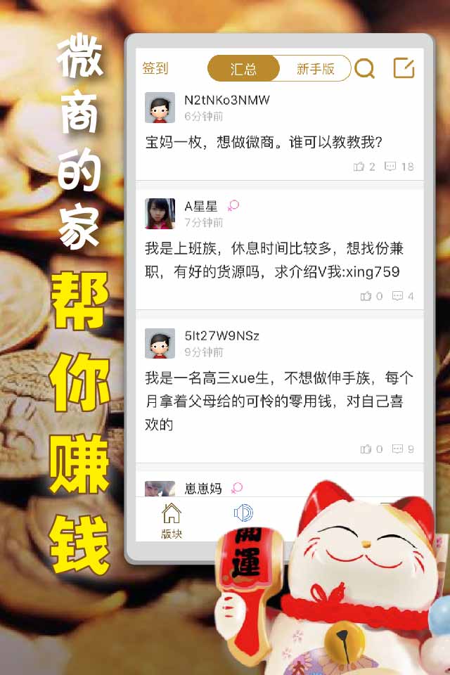 微商的家