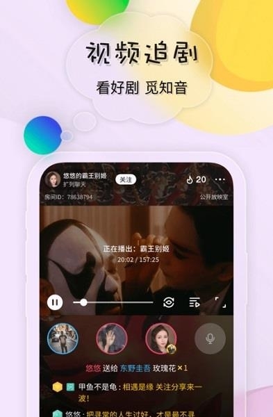鸣鹿社交