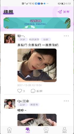蟠桃园视频交友
