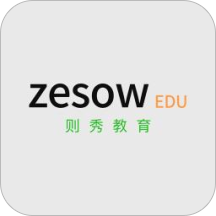 则秀教育