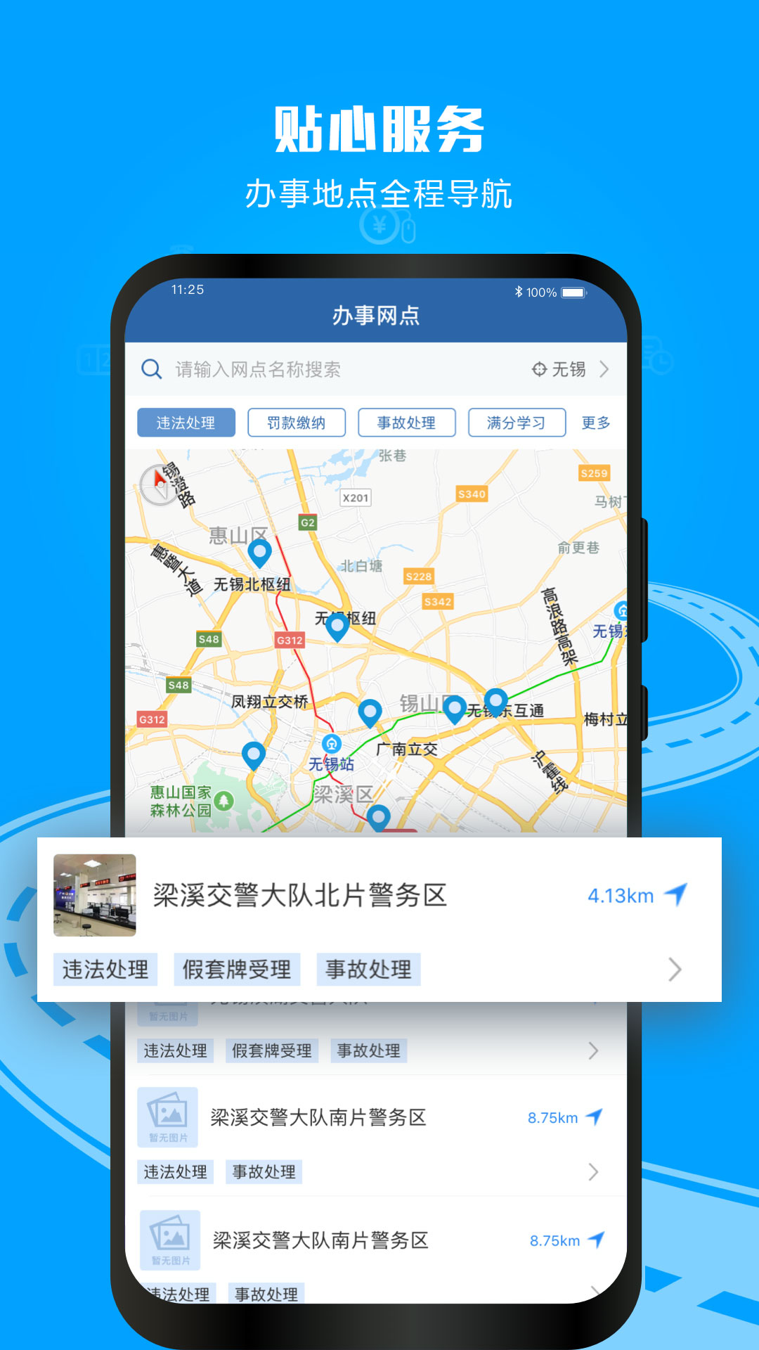 交管12123电子驾驶证