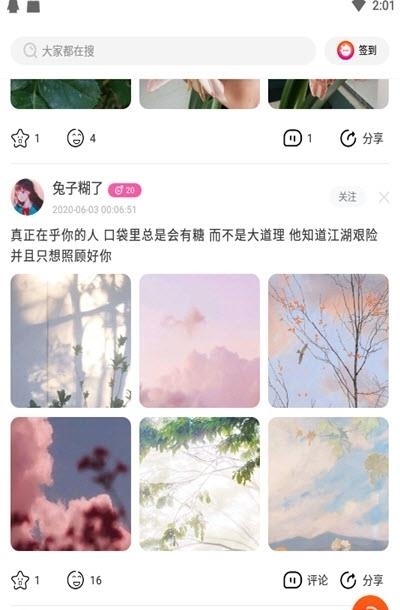 链信极速版  v2.6.0图3