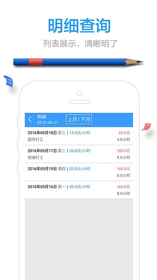 小时工记账  v1.2图2