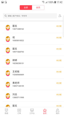 歌曼丽  v1.6图2