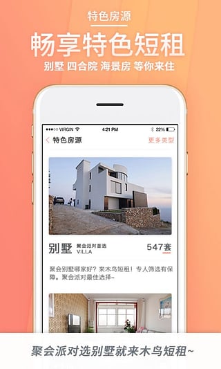 木鸟短租