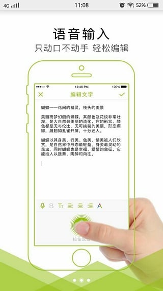 爱编辑手机版  v1.1.2图4