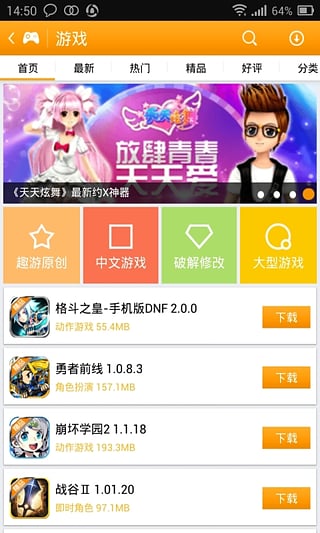 趣游中心