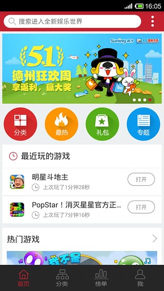 苏宁中心  v2.0.1图2