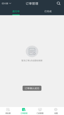 拐个弯儿商家端