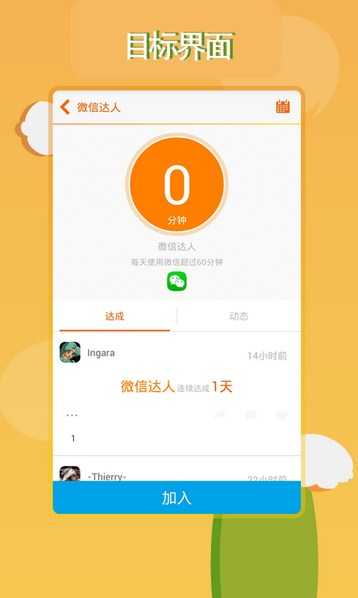 今日目标  v1.2.2图2