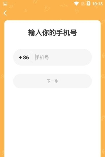 心动语音  v3.2.1.4图3