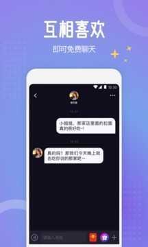 心对聊天