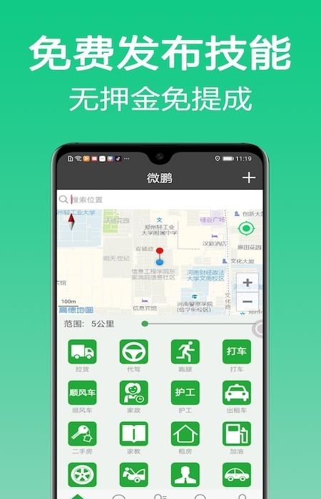 微鹏