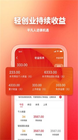 GO轻创  v1.0.0图2