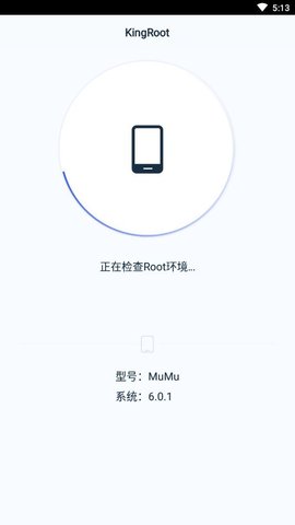 KingRoot  v5.4.0图2