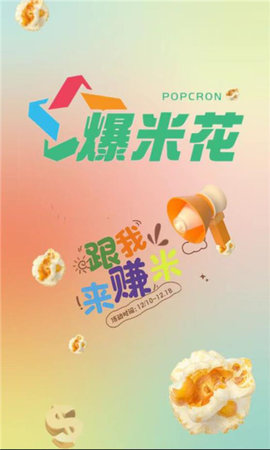 爆米购  v2.3.0图3