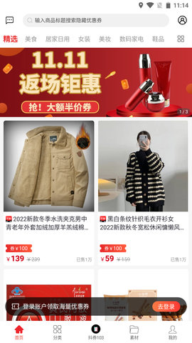 西果惠购  v1.0.0图3