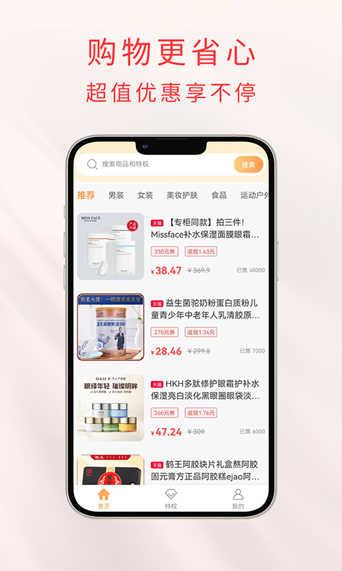 任意省  v1.2.21图3